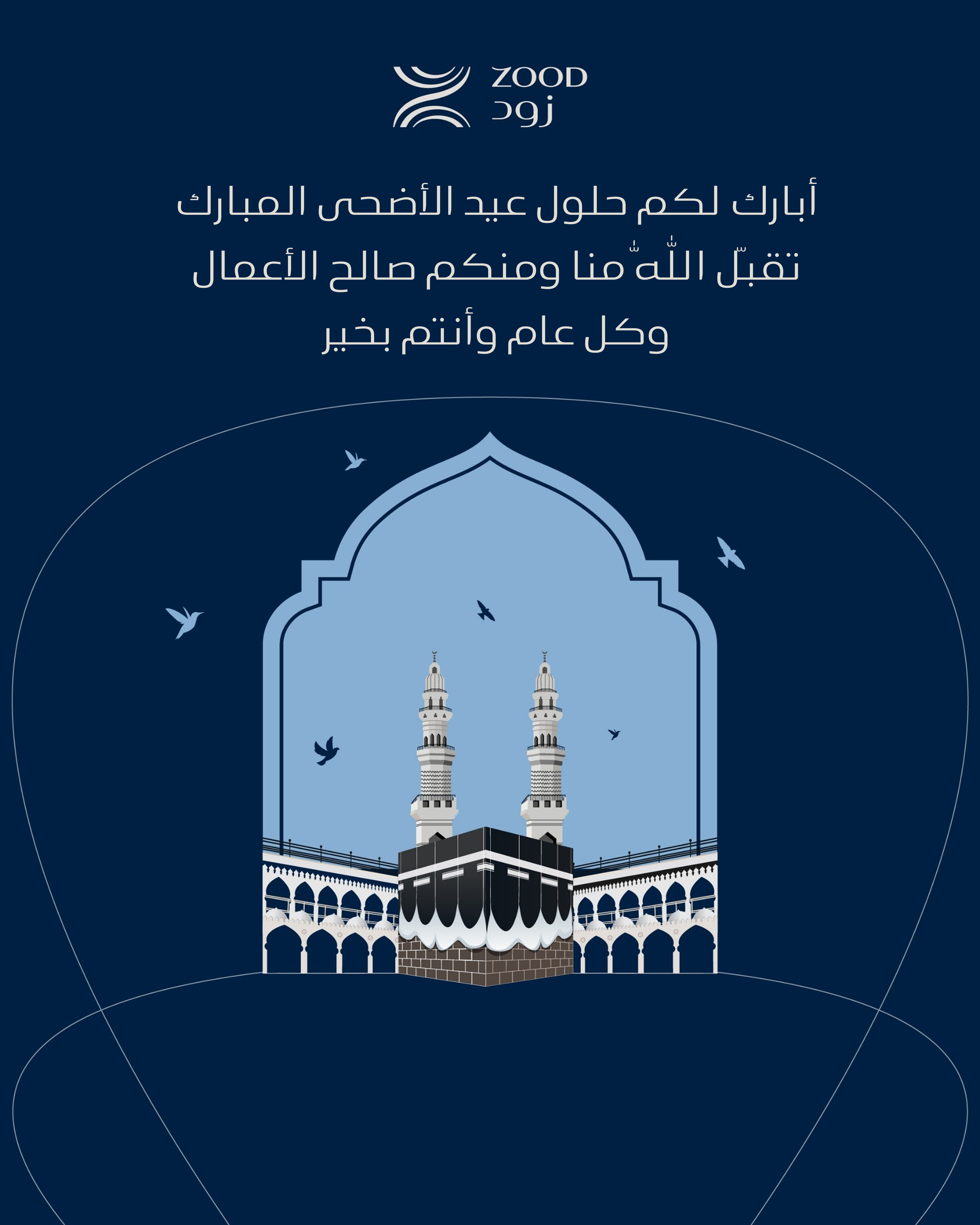 بطاقة التهنئة